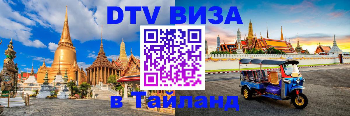 Сколько стоит DTV виза — актуальные цены, оформление даже без документов - 04.10.2025 